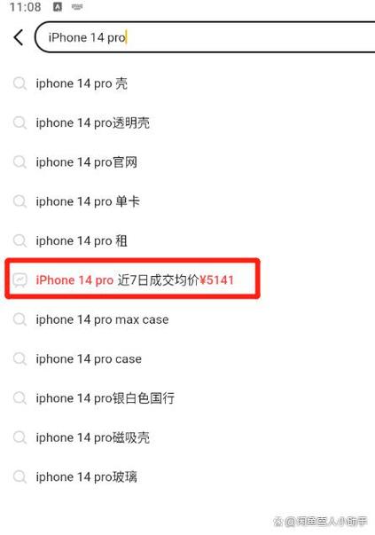 苹果不点开闲鱼看不到看不到消息吗缩略图