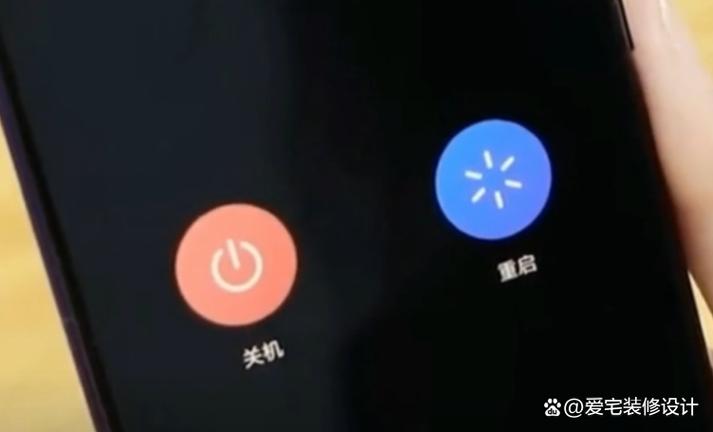 手机自动显示重启或关机