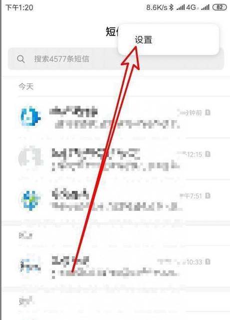 小米手机可以定时发短信吗缩略图
