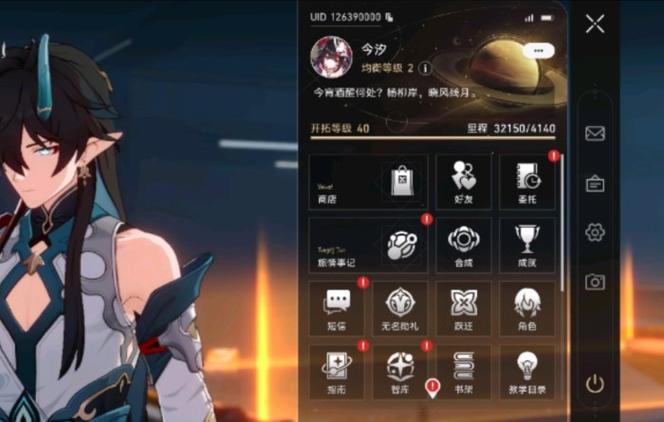 崩坏三uid查询账号工具