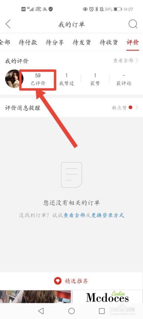 拼多多在别人评论下面留言如何删除图标