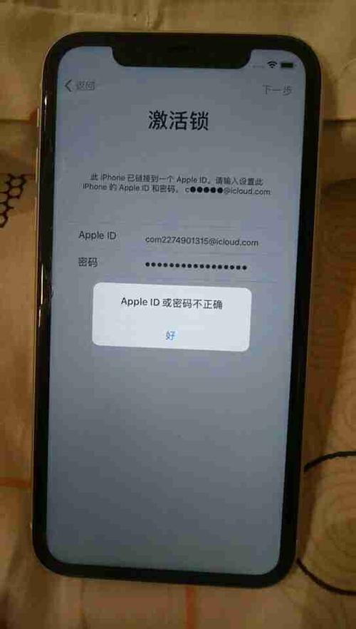 苹果手机忘记ID密码和锁屏密码