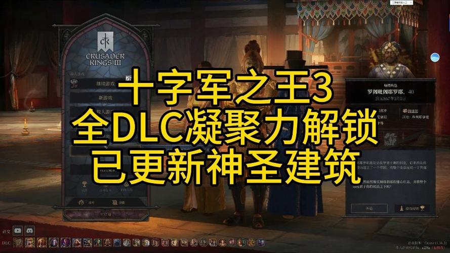 十字军之王十字军触发缩略图