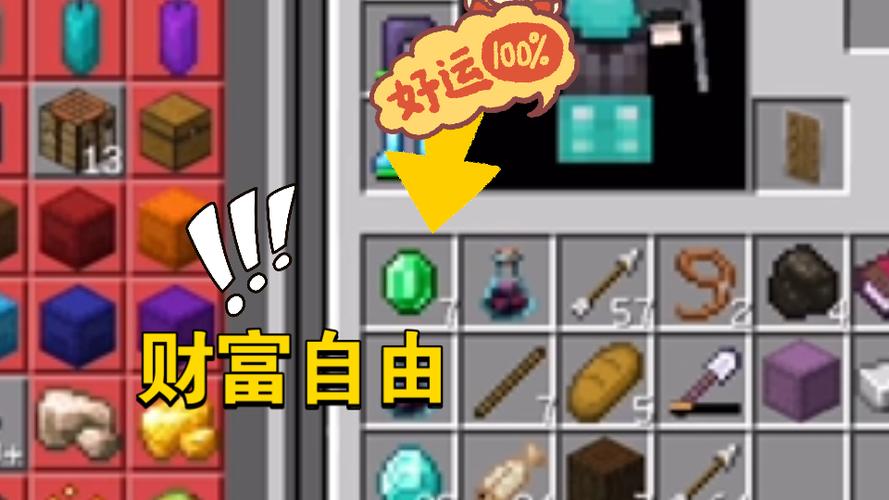 我的世界基岩版刷绿宝石机
