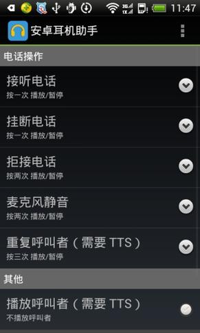 vivo手机一插耳机就自动放音乐游戏截图