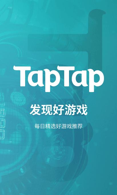 taptap台湾版官网游戏截图