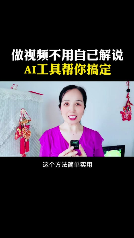 剪映自动配音视频教程图标