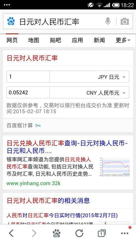 1万日元等于多少人民币游戏截图