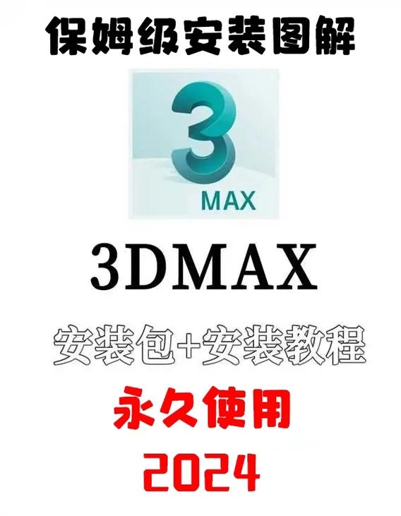 3dmax哪个版本最好用最稳定缩略图