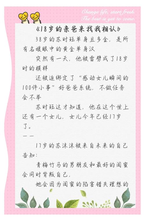 父女修仙丫丫和爹爹的小说推荐