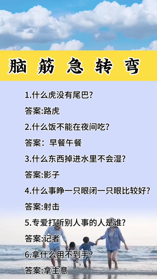 7一10岁儿童智力题