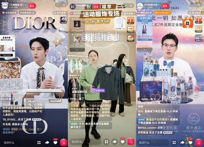 淘宝直播主播版客户端缩略图