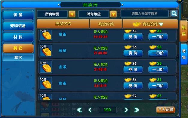武林外传交易平台寻宝天行图标