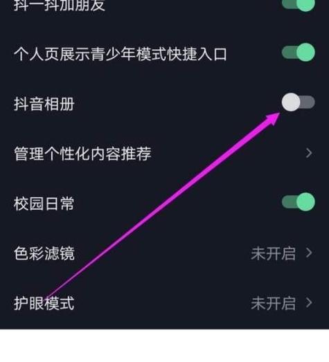 抖音拍照自动保存到相册怎么设置缩略图