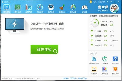 外星人17r4软件调节风扇转速缩略图