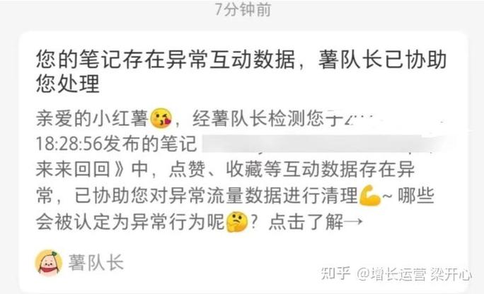 小红书点赞不显示消息的原因