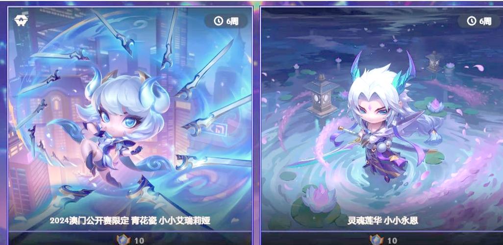 云顶之弈版本更新在哪看缩略图