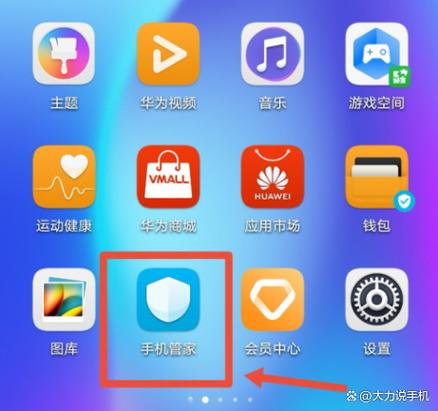 华为手机里面的手机管家可以卸载吗