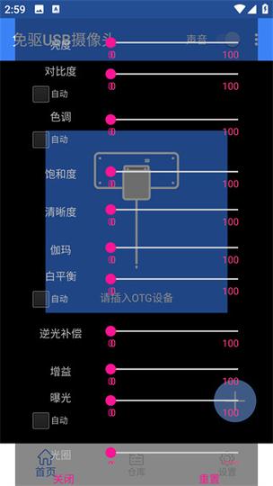 倒车摄像头改usb接口教程缩略图