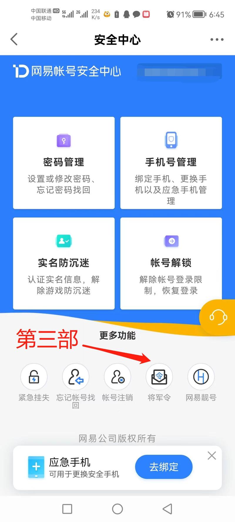 手机换号QQ绑定了以前的号码怎么办图标