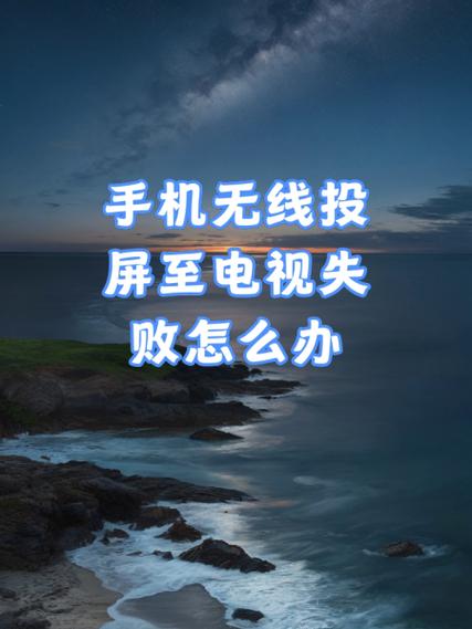 手机投屏电视卡顿原因