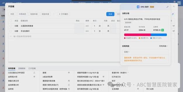 支付宝怎么更改扣款顺序