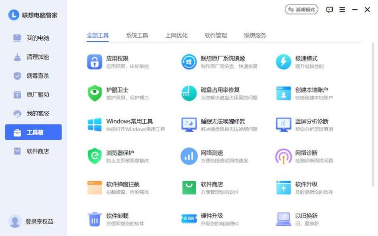 联想电脑管家驱动需要更新吗