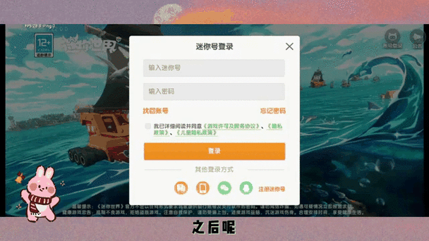 电脑迷你世界登不上去怎么办缩略图