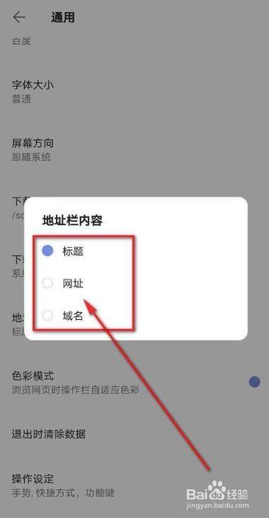 浏览器定位设置在哪里打开