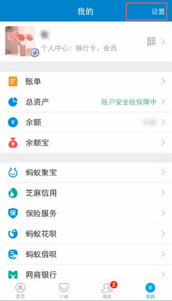 卸载了支付宝钱会丢吗游戏截图
