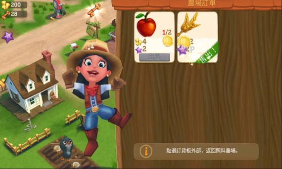 开心农场2乡村最新版图标