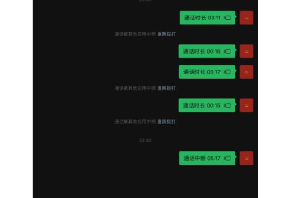 苹果微信通话被其他应用中断缩略图