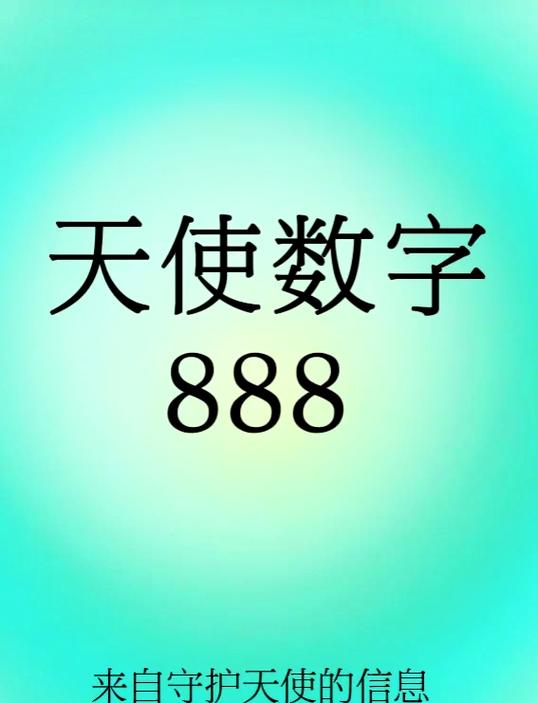 计算器显示8888888还一直响图标