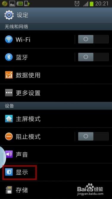 三星手机侧边栏怎么关闭图标