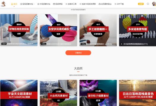 带货视频素材库在哪里找免费图标