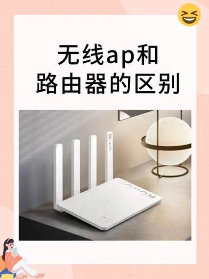 家里装ap好还是无线路由器好缩略图
