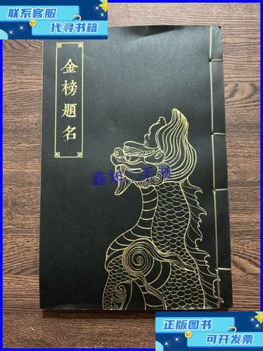 故宫出版社谜宫金榜题名游戏截图