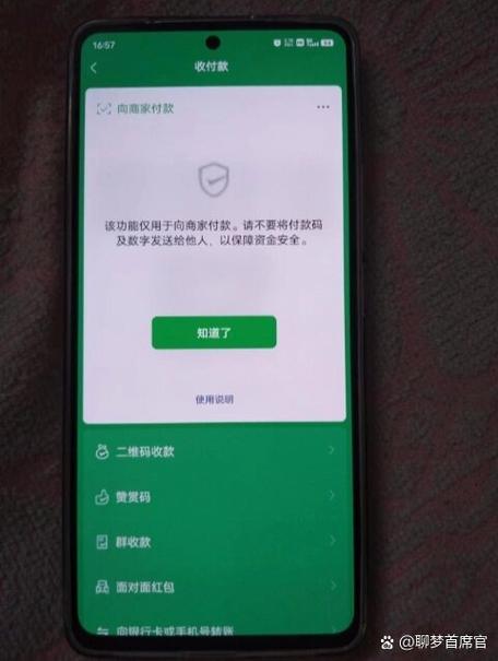 每次打开微信收付款都有提示