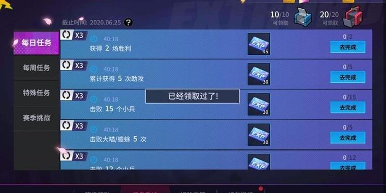 非人学园新手怎样快速获得金币