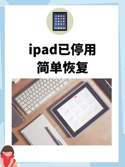 苹果平板一直显示苹果怎么办
