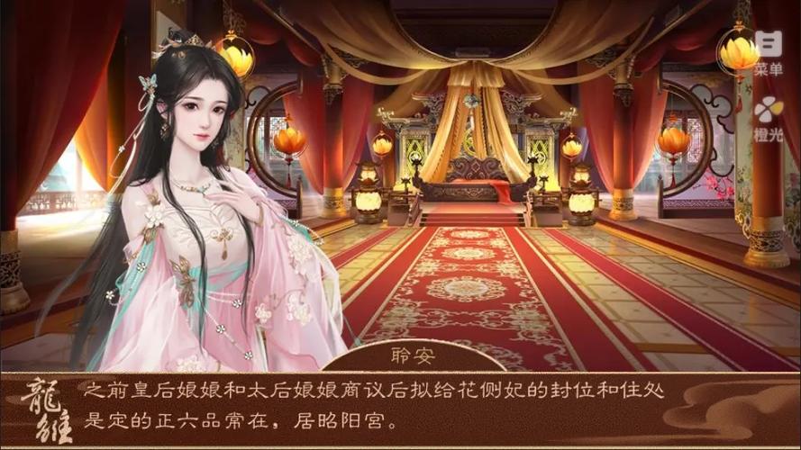 橙光龙雏破解版金手指完结