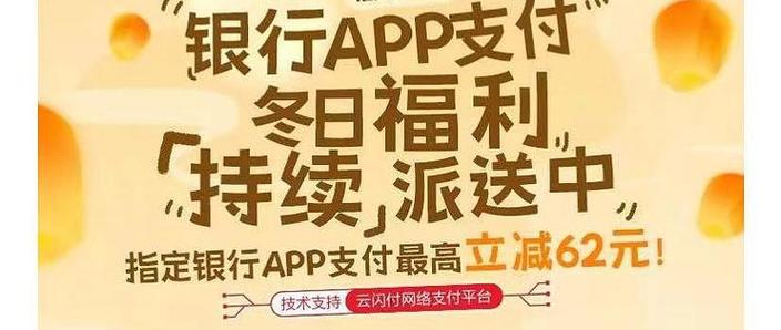 云闪付买东西便宜吗图标