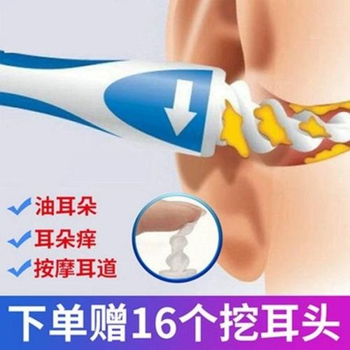 掏耳朵神器推荐油耳图标