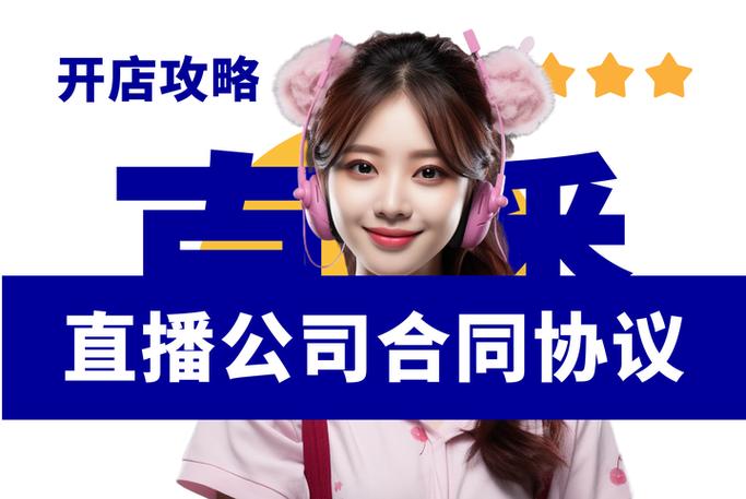 有工会的主播换平台直播会怎么样游戏截图