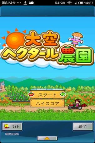 大空庄园无限金币点数版特色缩略图