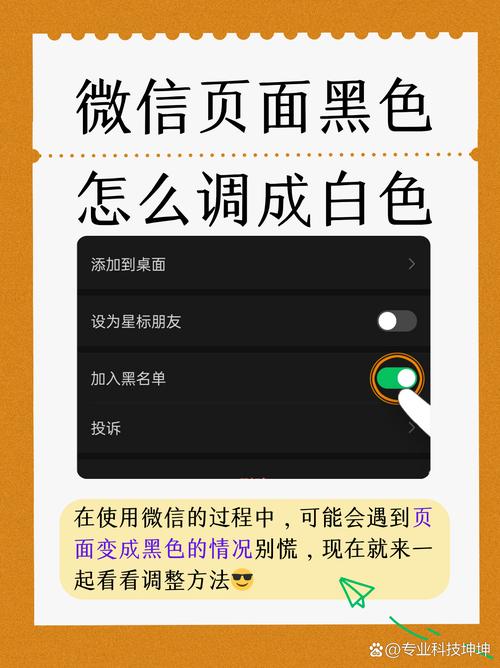 微信打字区黑色怎么调成白色了图标