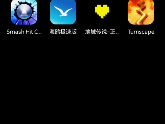 光遇一打开就闪退缩略图