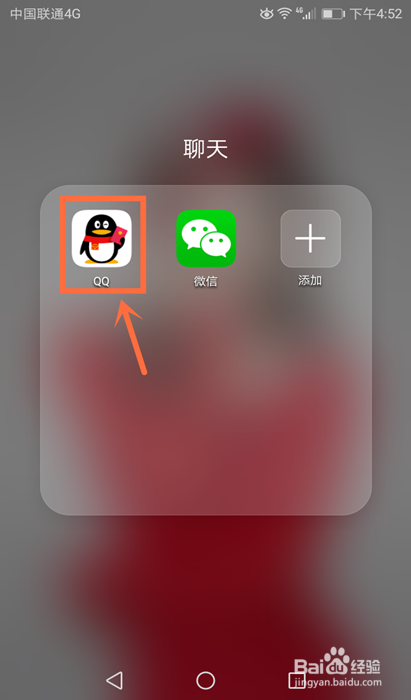 qq桌面图标未读消息设置