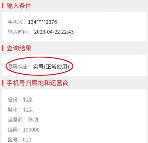 电话号码太久没用变空号了怎么办图标