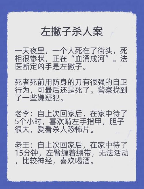 致命嫌疑的真凶到底是谁